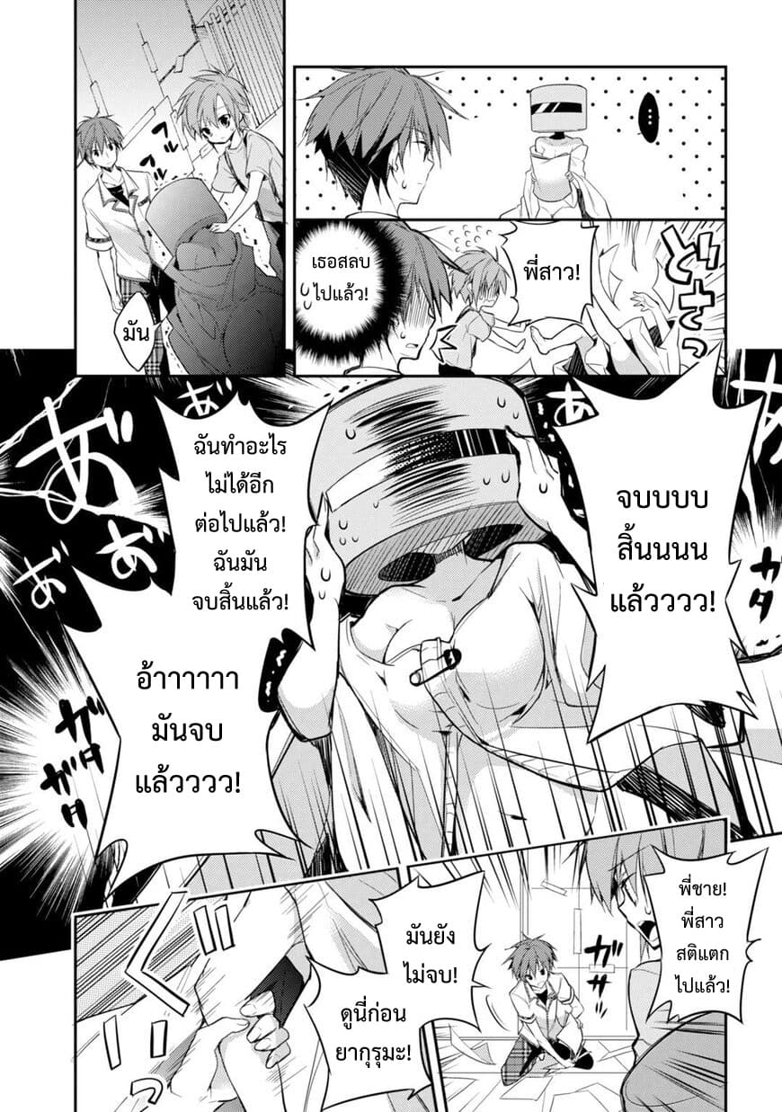 Maou na Ano Ko to Murabito A 17-17