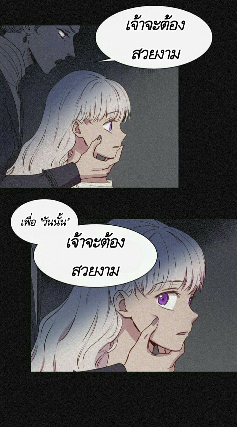 The Monster Duchess and Contract Princess 1-1