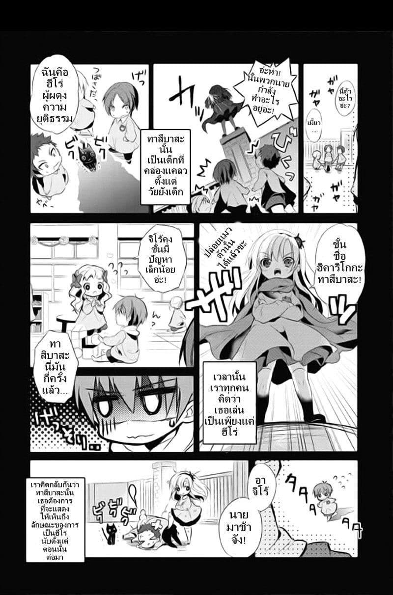 Maou na Ano Ko to Murabito A 1-1