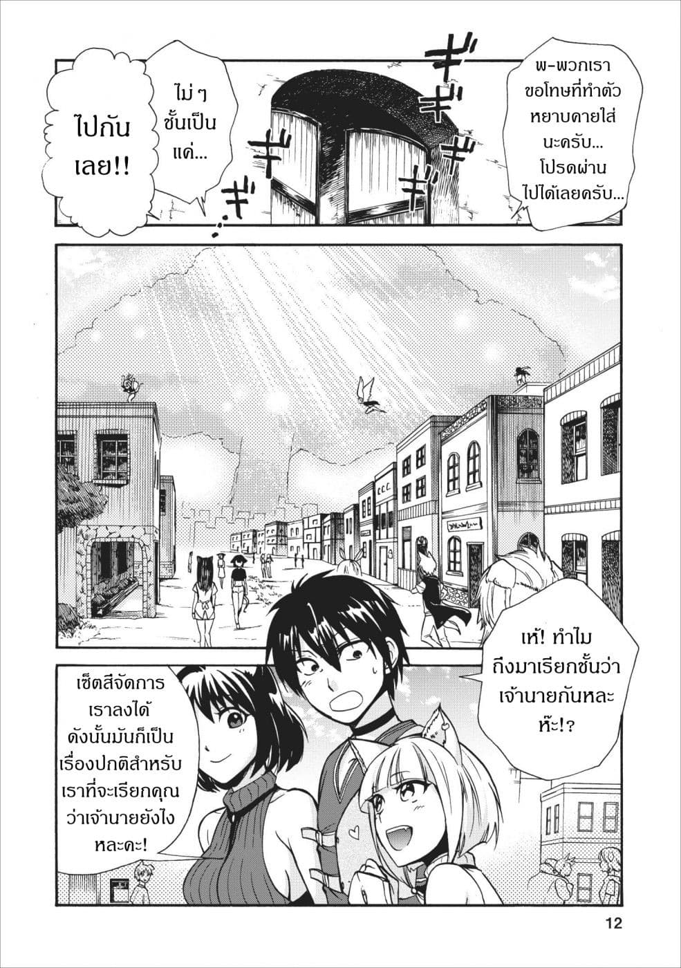 Isekai Shoukan wa Nidome Desu 11-11
