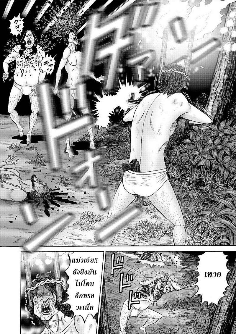 Zetsubou no Hantou 33-33