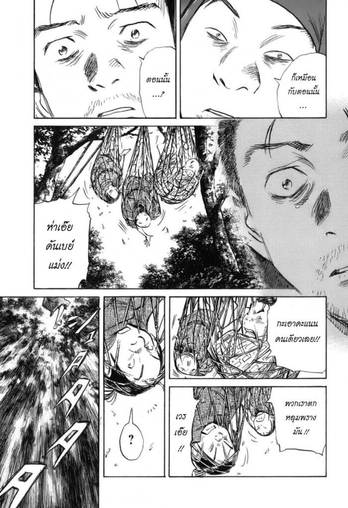 Billy Bat 26-ม้วนคัมภีร์ของโมโมจิ (9)