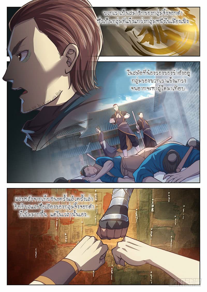 The Portal of Wonderland ประตูแห่งแดนมหัศจรรย์ 16-16