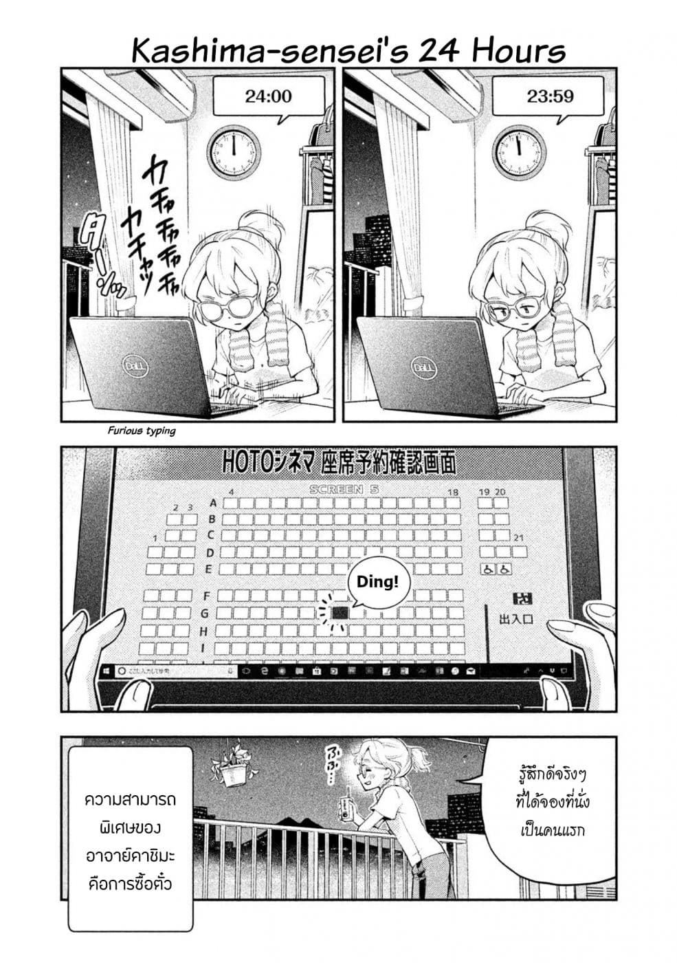 Saeki-san wa Nemutteru คุณซาเอกิที่นอนหลับอย่างสง่างาม 17.5-17.5