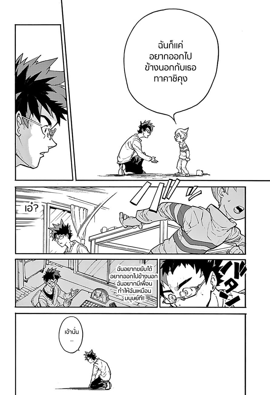 Poppy no Negai 1-1