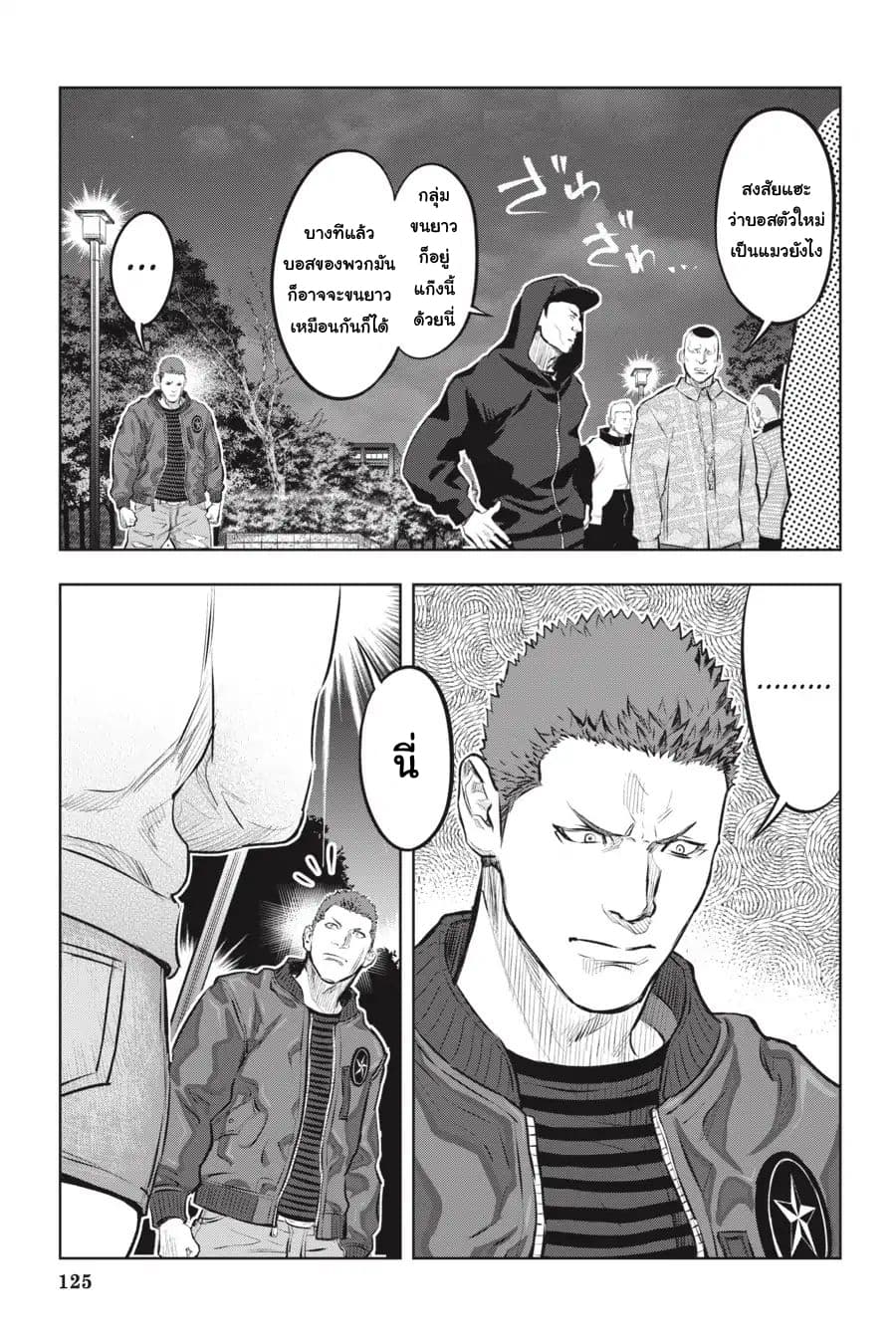 Nyankees 5-คืนที่จันทร์สาดส่อง