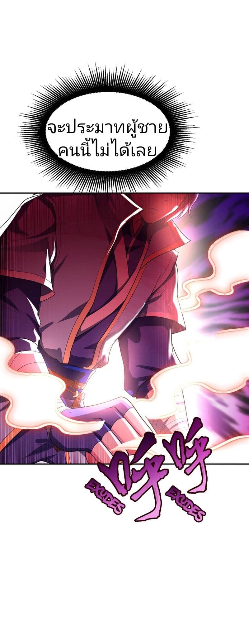 Rise of The Demon King รุ่งอรุณแห่งราชาปีศาจ 16-16