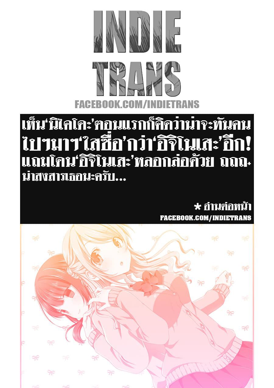 Swap ⇔ Swap 4-กล้วยเหรอ?