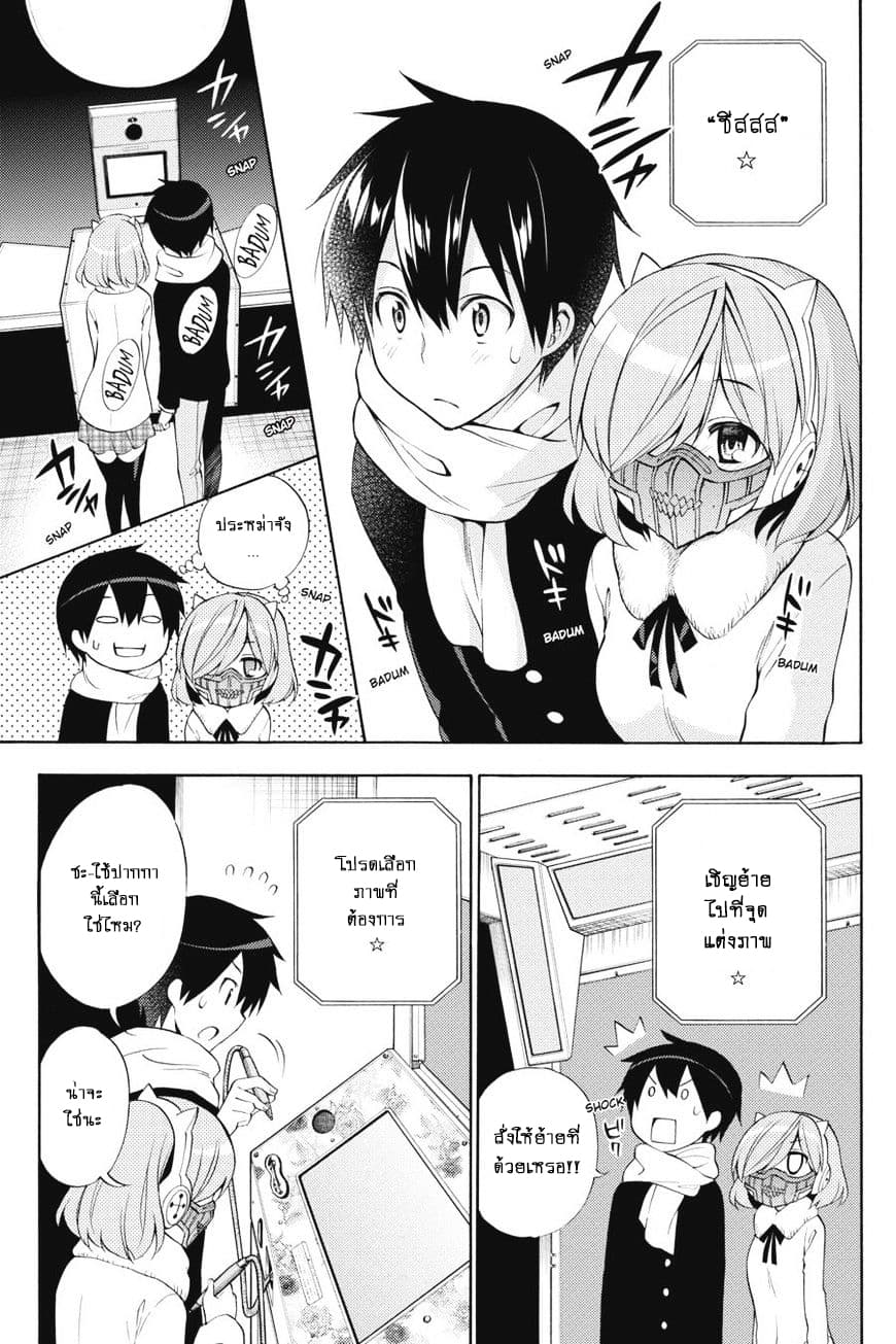 Kyou no Cerberus 42-จิอากิ และ โรเซ่.