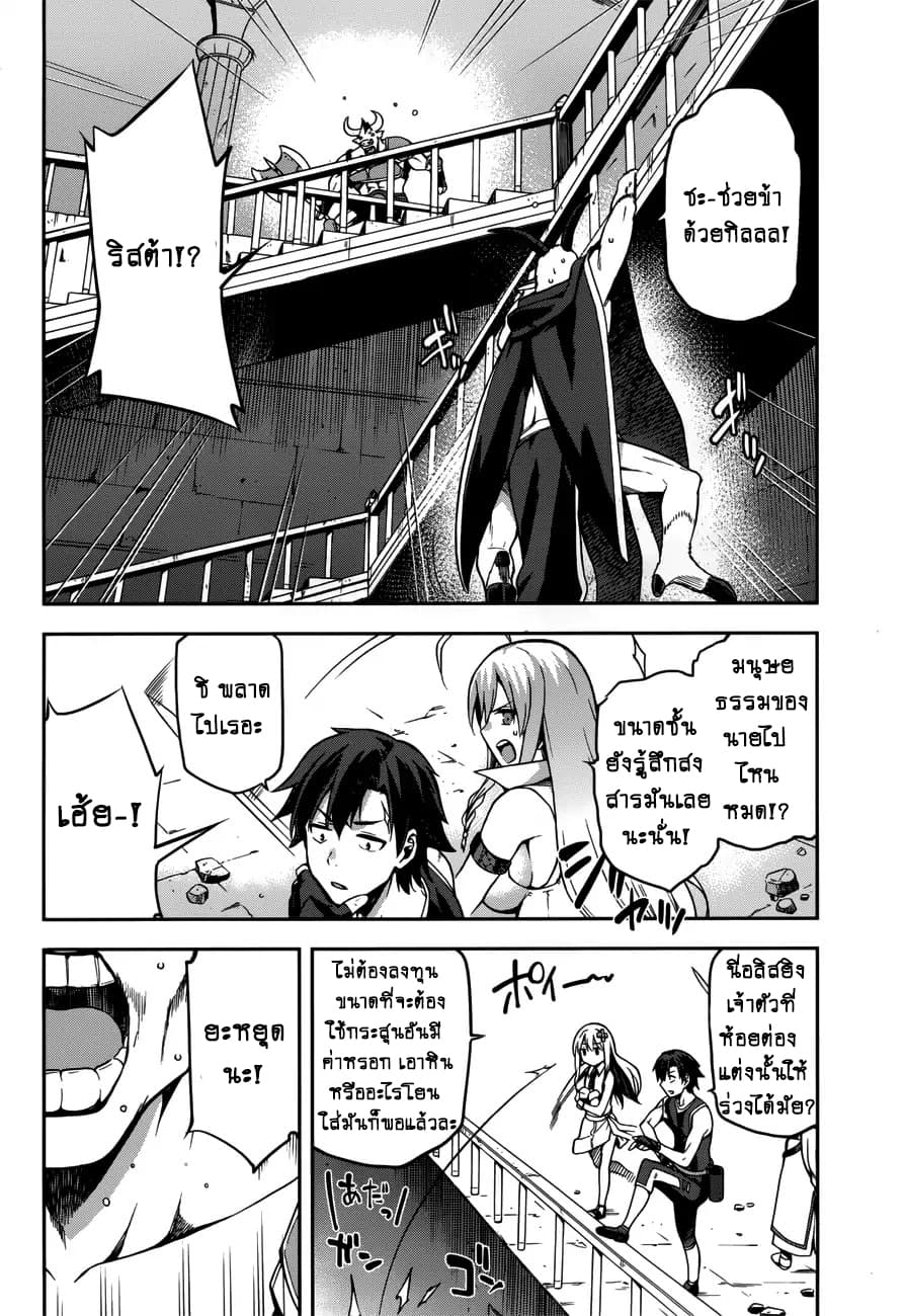 Sentouin, Haken shimasu! 7-7