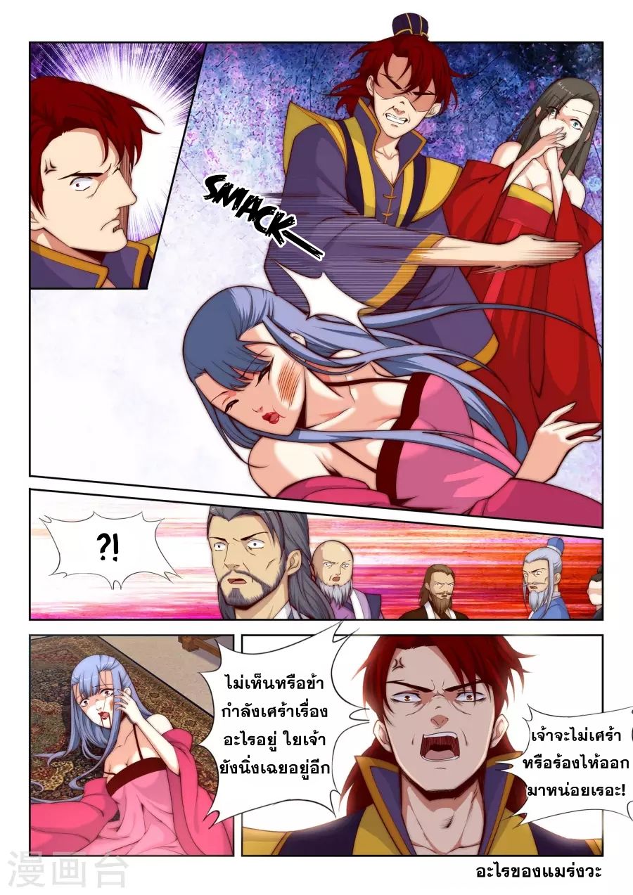 Against the Gods อสูรพลิกฟ้า 15-15