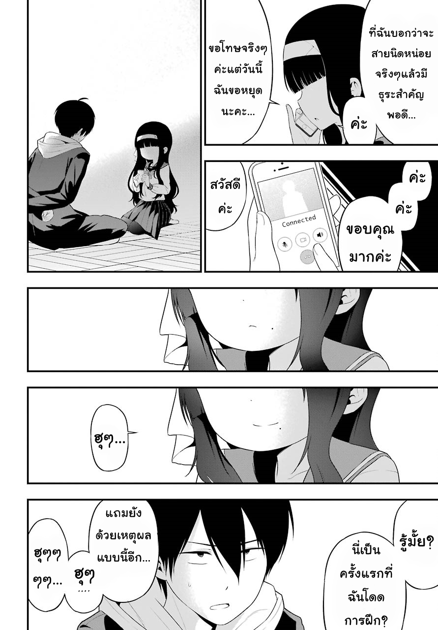 Yonakano Reijini Haremu Wo 6-Let's Game Together