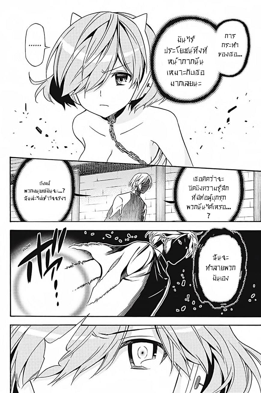 Kyou no Cerberus 35-ปาฏิหาริย์ในคืนนั้น