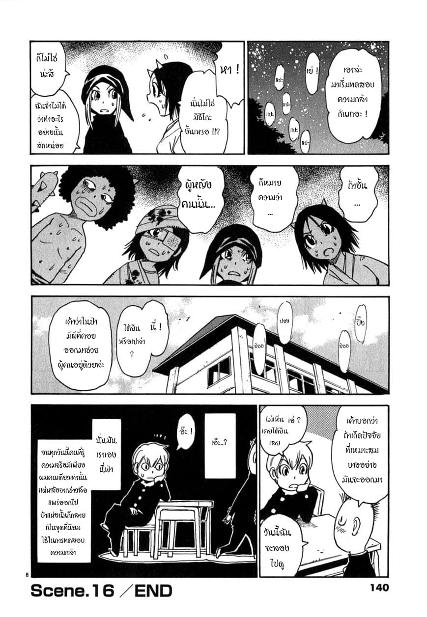 Nanako-san Teki na Nichijou DASH!! 16-16