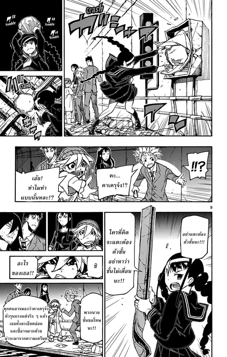 Gofun-go no Sekai 15-15
