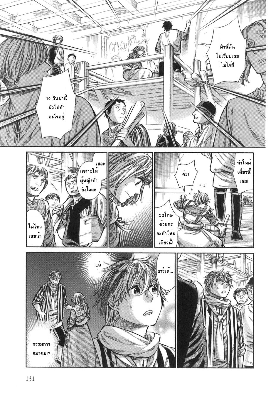 Arte 14-สมาคม (2)