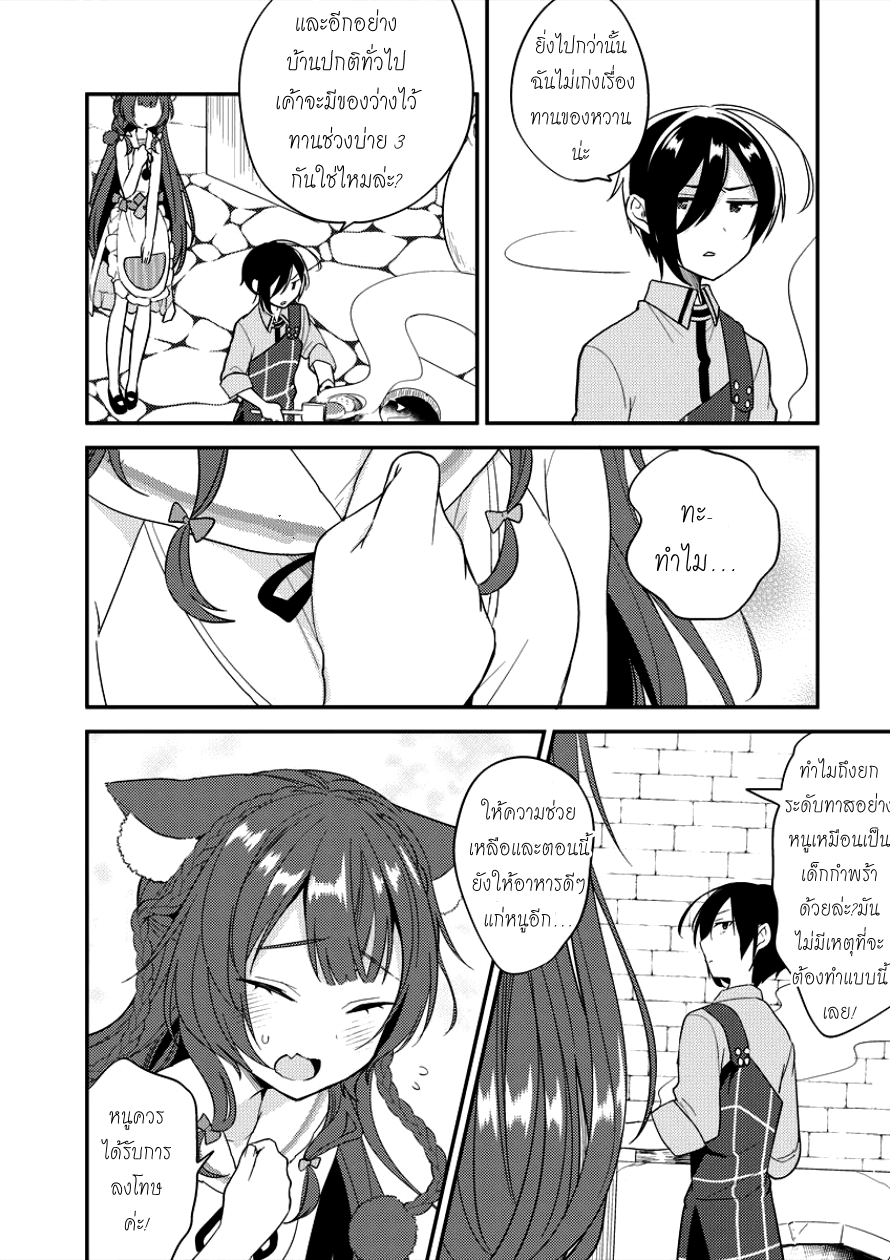 Isekai de Kojiin wo Hiraita kedo, Naze ka Darehitori Sudatou to Shinai Ken 6-6