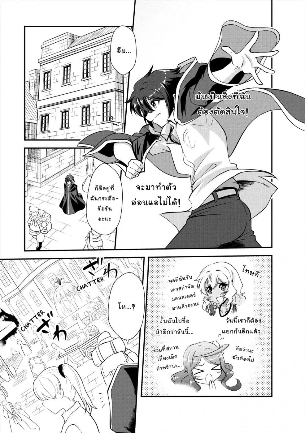 Shinka no Mi ~Shiranai Uchi ni Kachigumi Jinsei~ 15-15