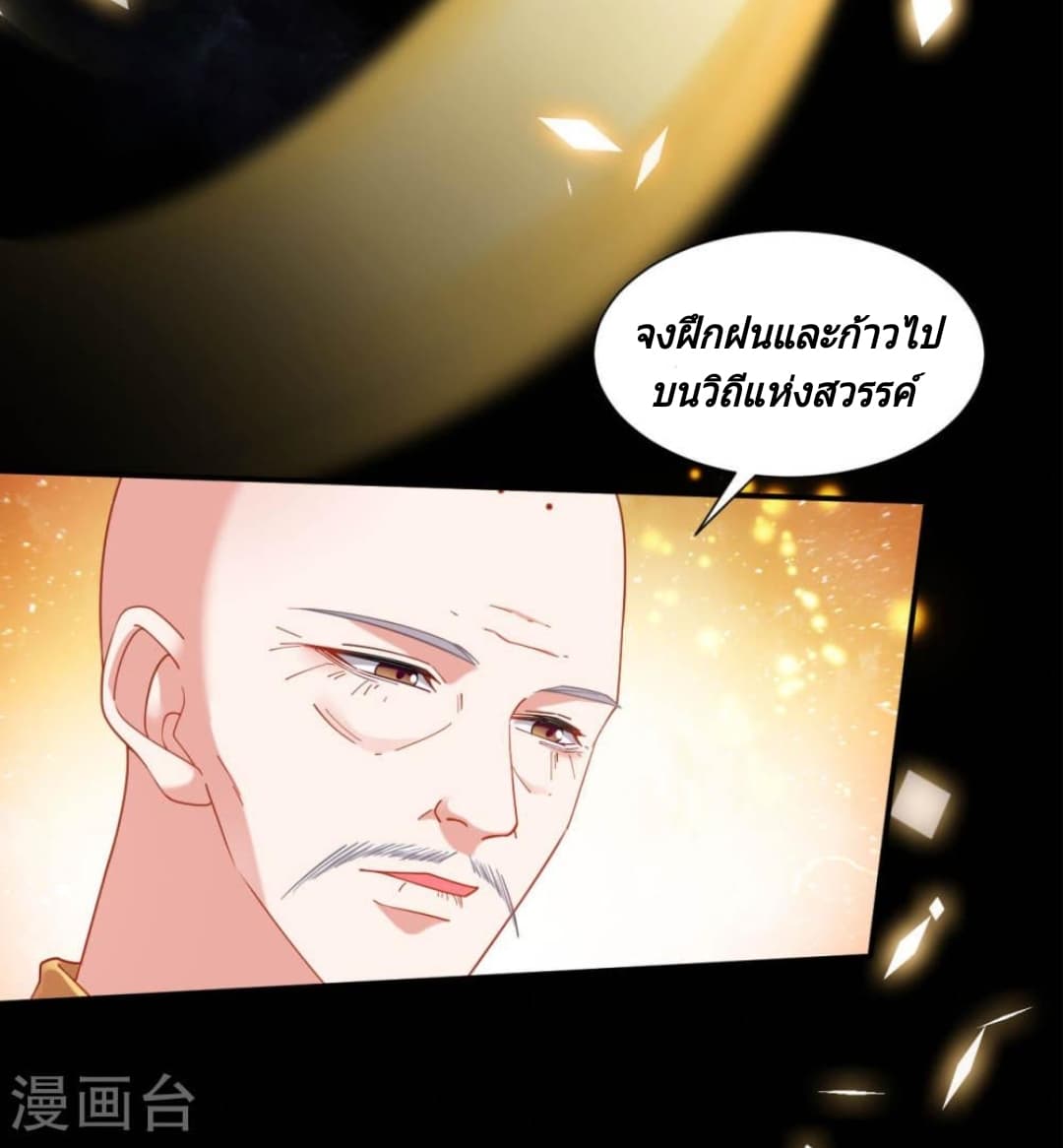 Jiang Xiaofan เส้นทางสู่สวรรค์ 3-3
