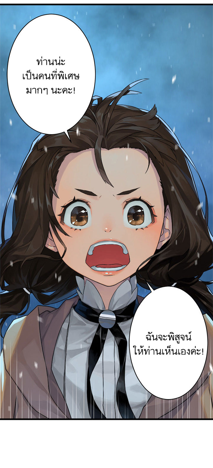 Her Summon 34-34