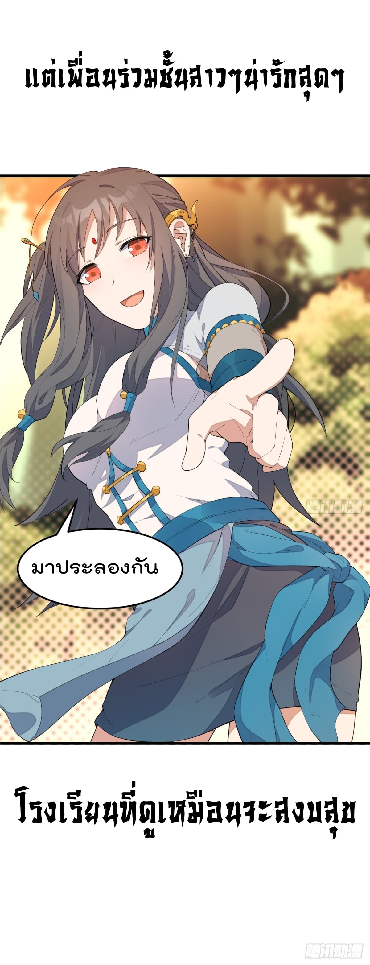 Peerless Family in The Another World สุดยอดครอบครัวไร้เทียมทานในต่างโลก 0-0