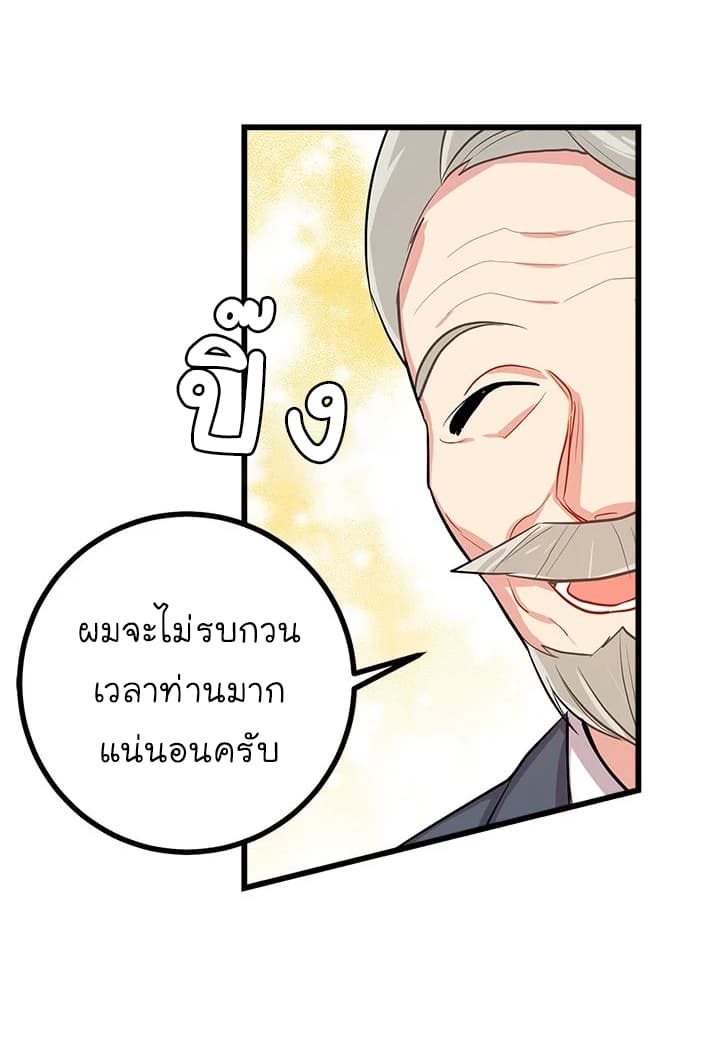 I Am a Child of This House ฉันคือลูกบ้านหลังนี้ 27-27