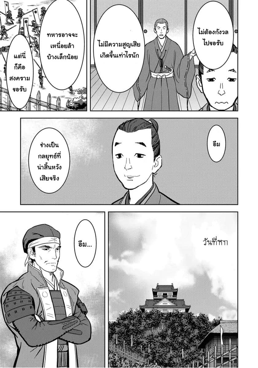 Sengoku Komachi Kuroutan: Noukou Giga 14-ล้อมโจมตี