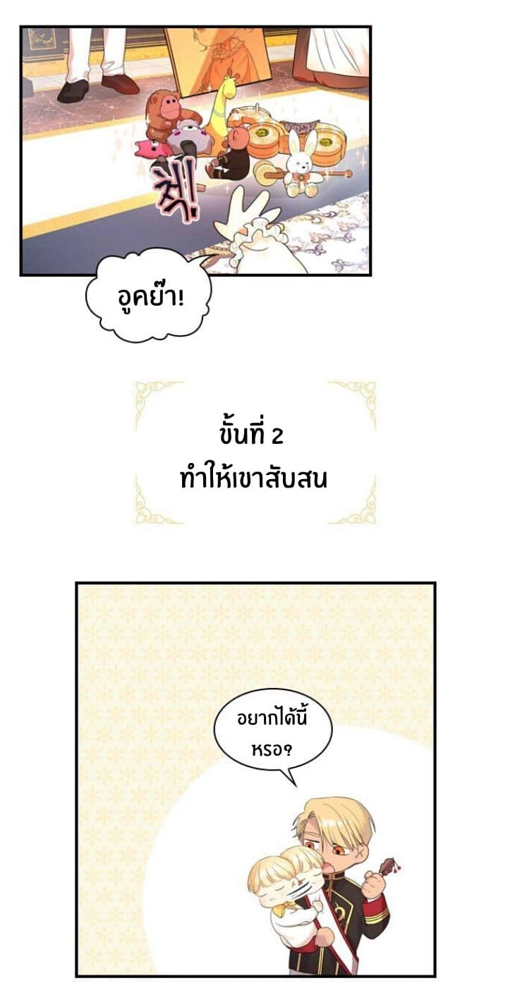 The Youngest Princess 3-3