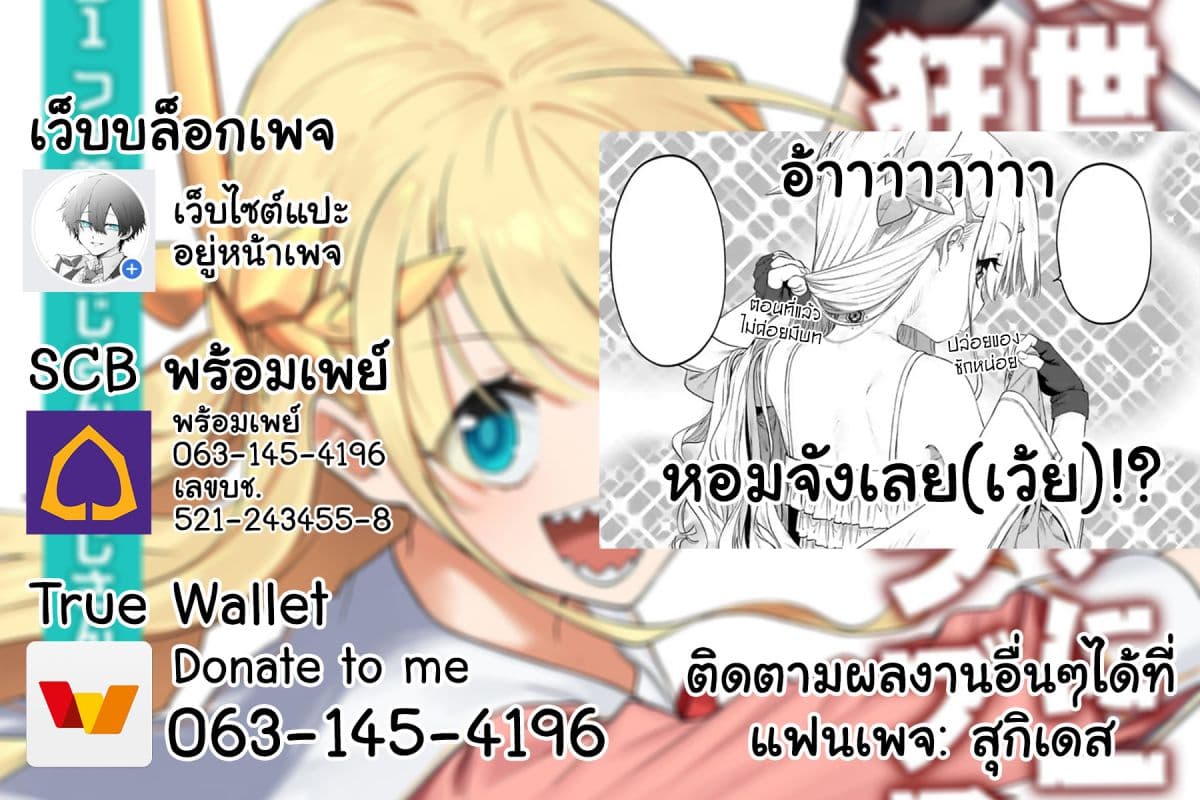 Isekai Bishoujo Juniku Ojisan to ต่างโลกกับคุณลุงในร่างโลลิ 17-17