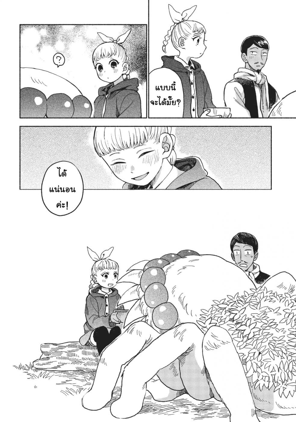 Owari Nochi, Asanagi Kurashi 7-7