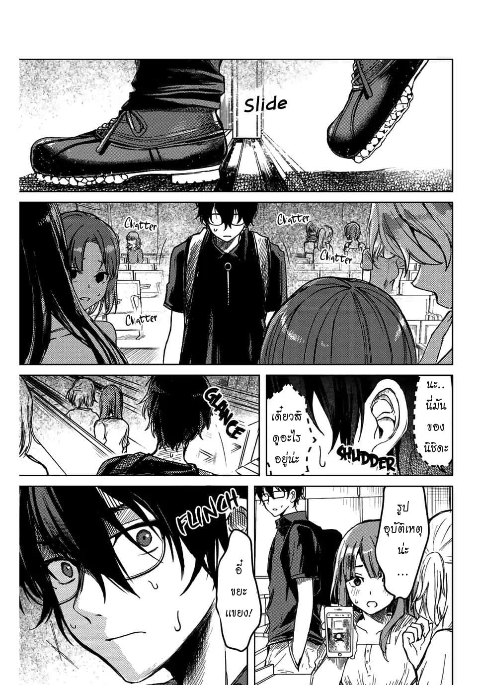 Tsubasa-chan, Kimi wa. Macchingu shita Onna wa Satsujinki 2-ใครบางคนถูกฆ่า