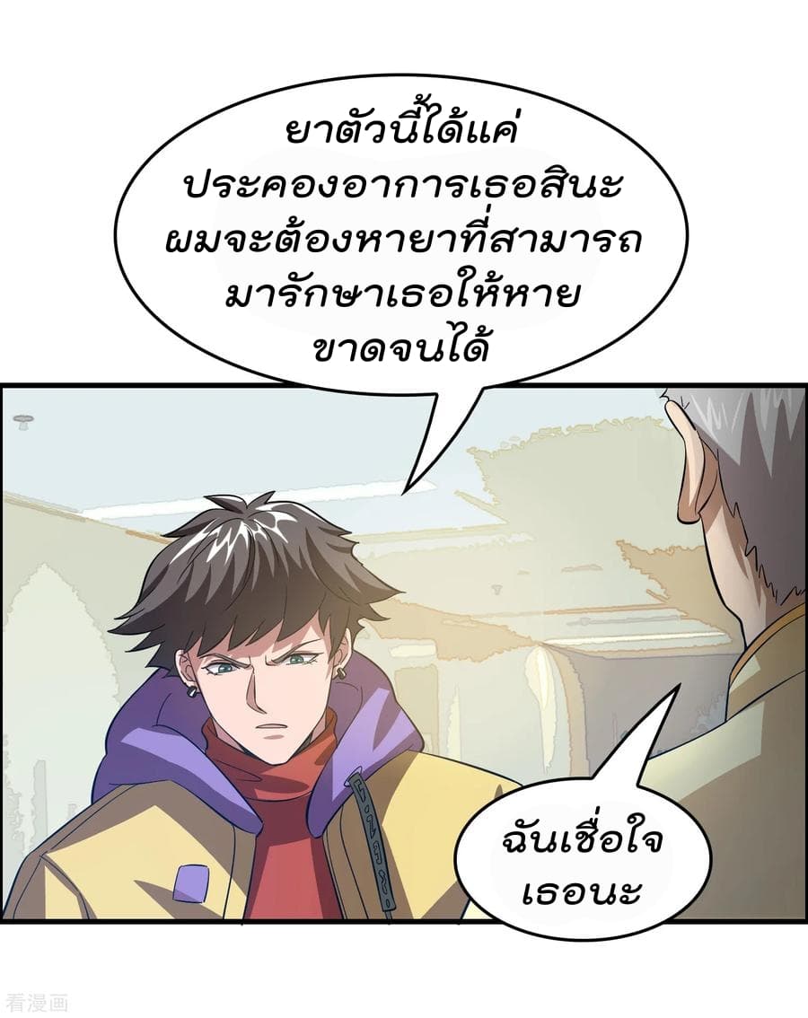 Become God Merchant in The Other World ข้ามต่างโลกเพื่อเป็นพ่อค้าเทพสุดมั่งคั่ง 11-11