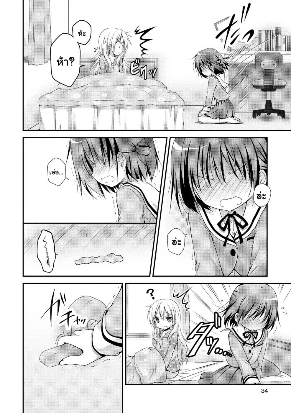 Fuafuwa Hakusho 1-1
