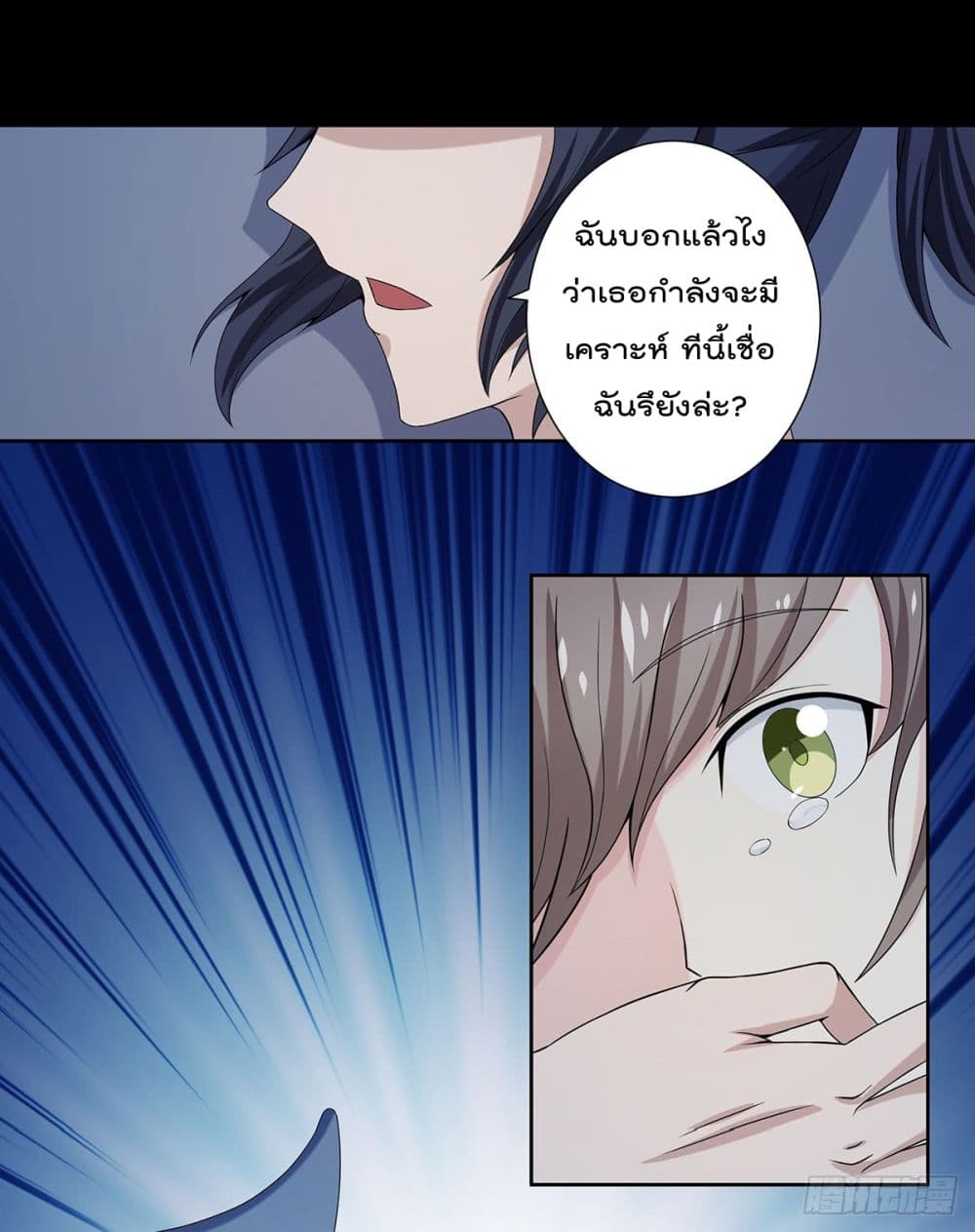 The Cultivators Guardian in The City ราชันเซียนผู้พิทักษ์แห่งนคร 1-1