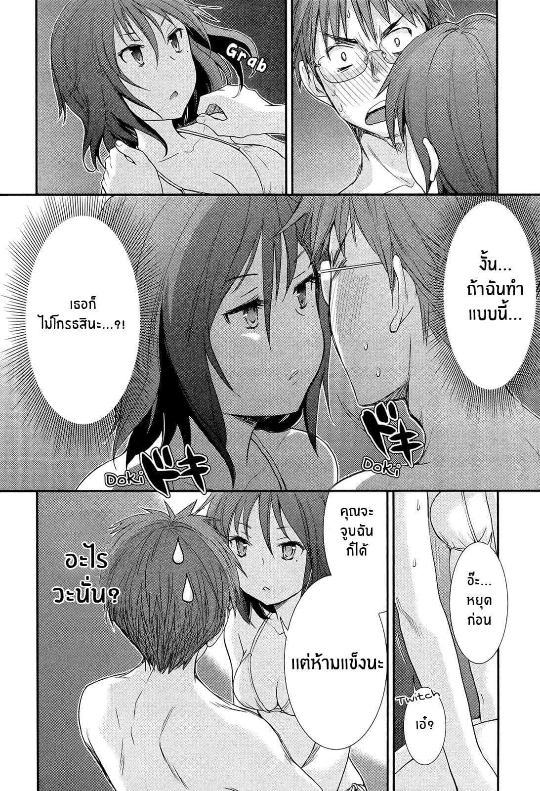 Henjo - Hen na Joshi Kousei Amaguri Senko 4-4