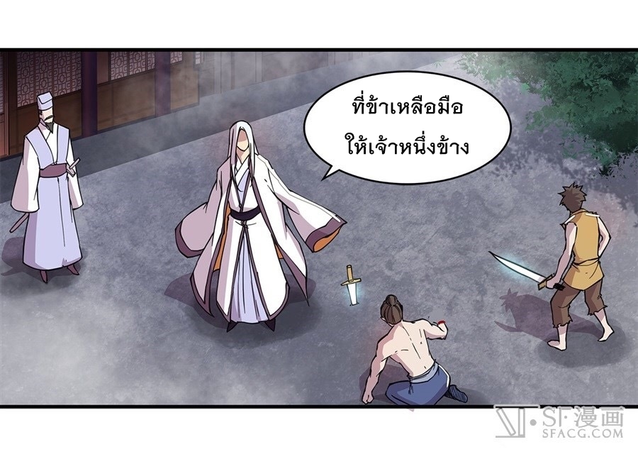 The Master of Martial Arts Retired Life ชีวิตหลังปลดเกษียณของปรมาจารย์แห่งศิลปะการต่อสู้ 26-26