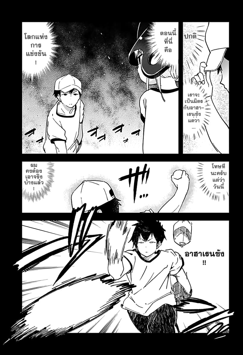 Aharen-san wa Hakarenai 6-เบสบอล