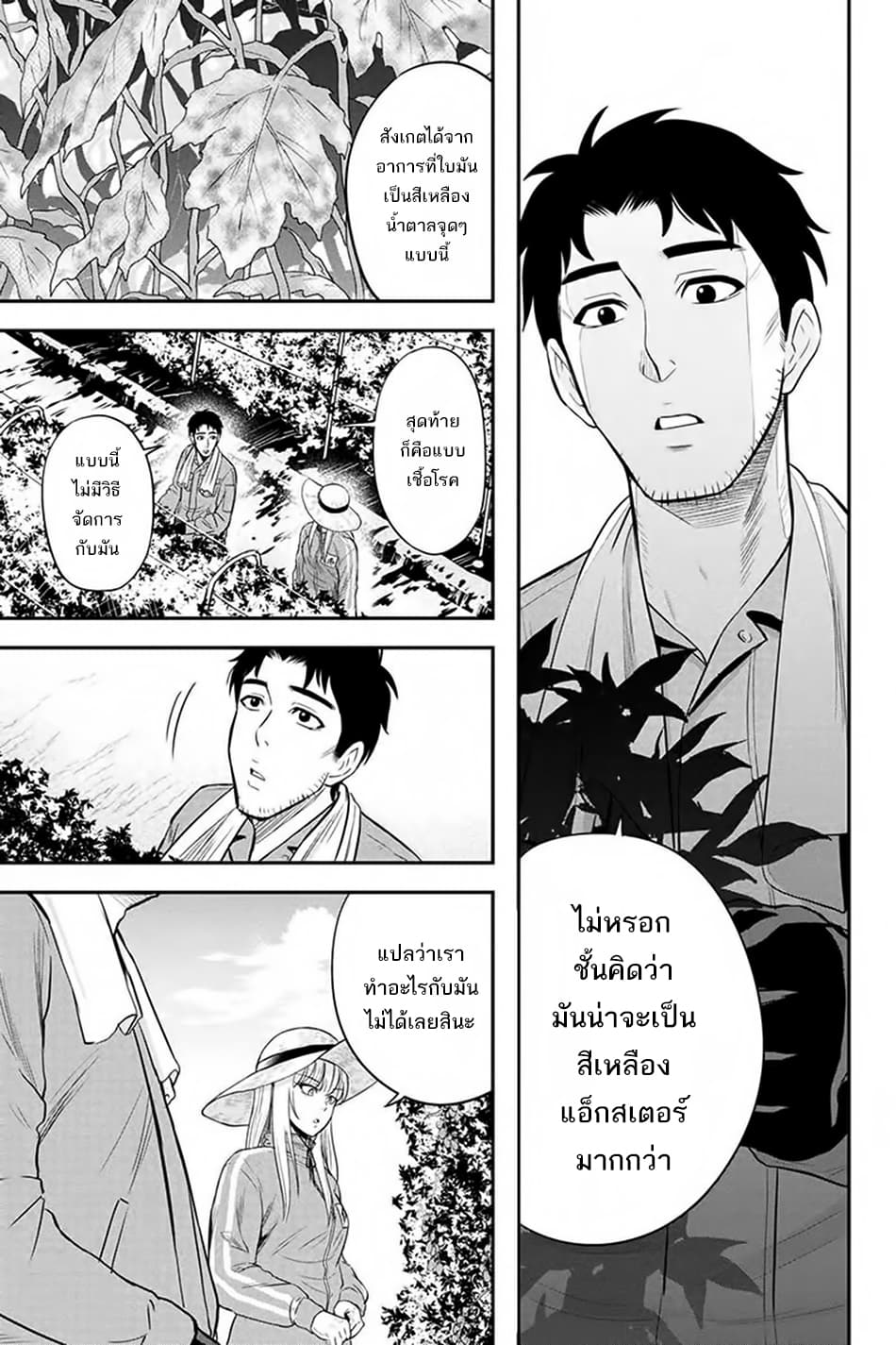 Orenchi ni Kita Onna Kishi to Inakagurashi Surukotoninatta Ken 15-15