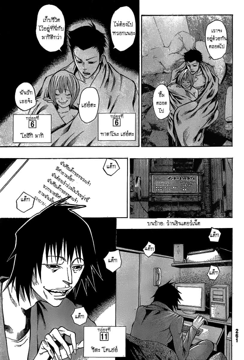 Kamisama no Iutoori 15-15