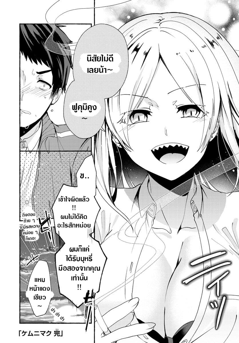 Kemunimaku 1-1