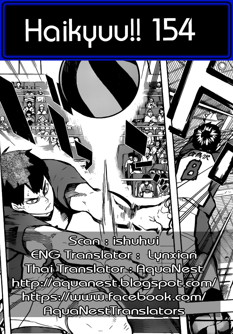 Haikyuu!! 154-เข้าปะทะ