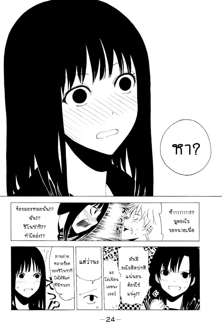Shuukan Shounen Girl 2-เก็บภาพให้หมดไปเลย