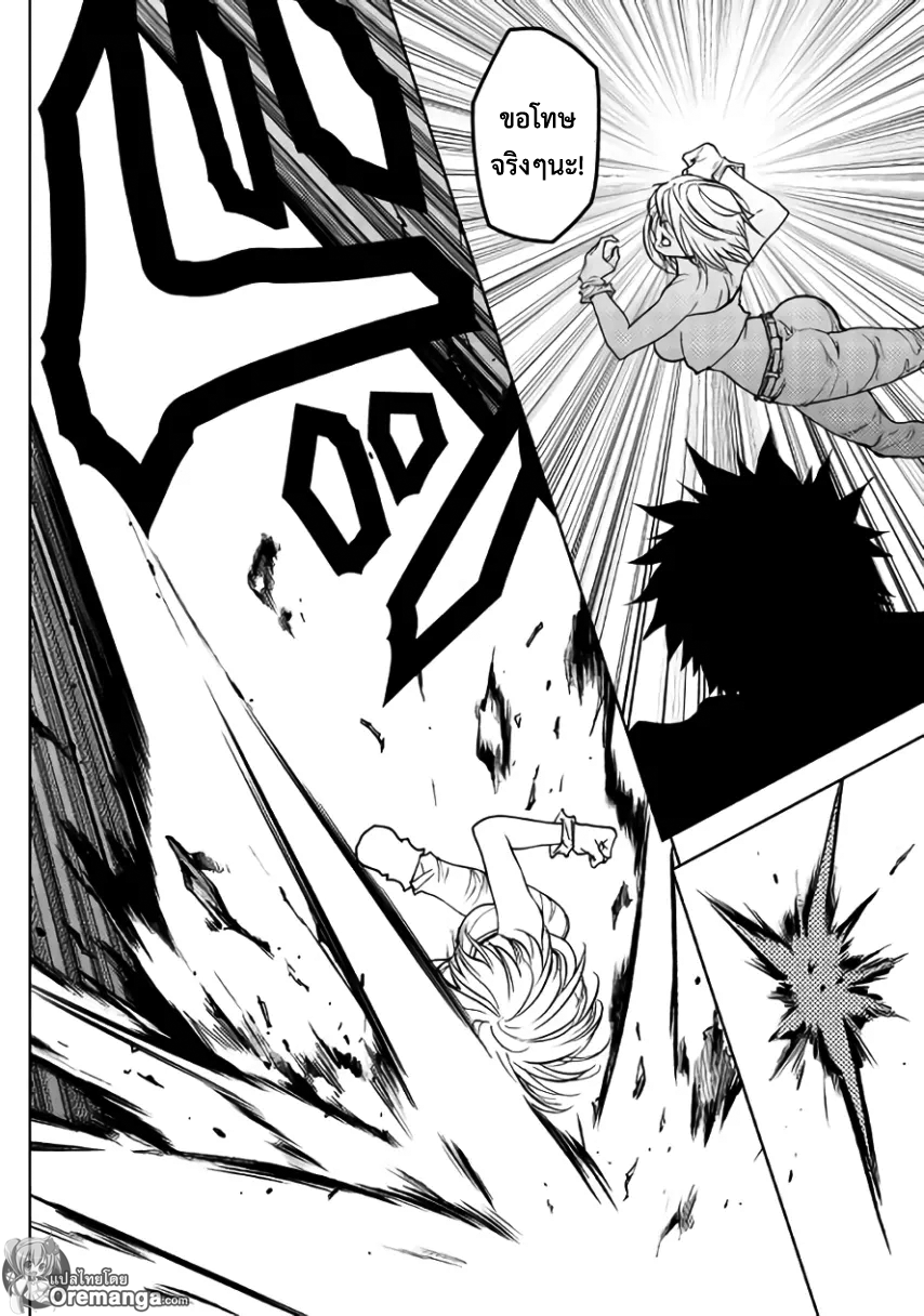 Dungeon Seeker 28-28
