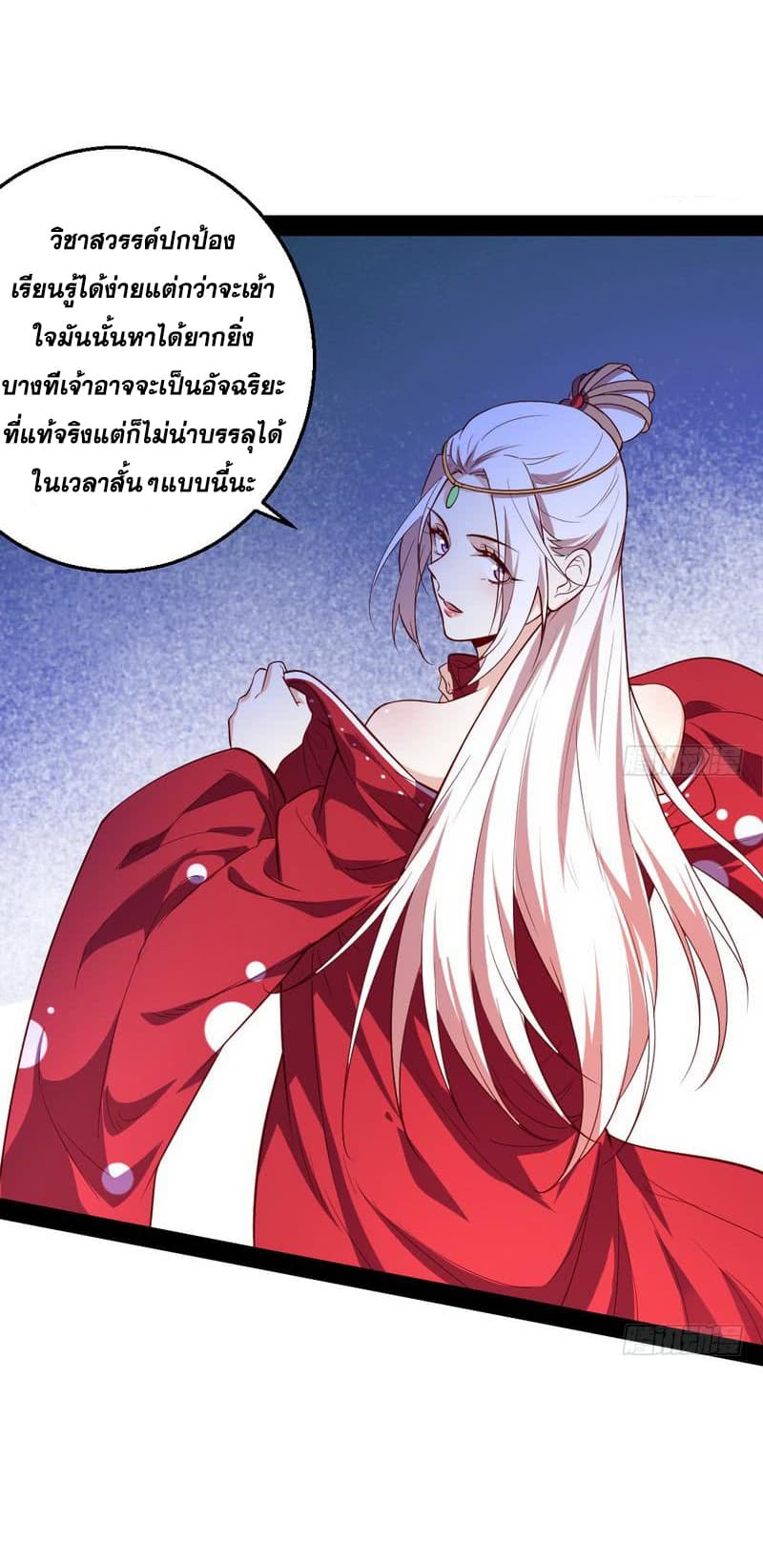 I Am An Evil Emperor 16-16