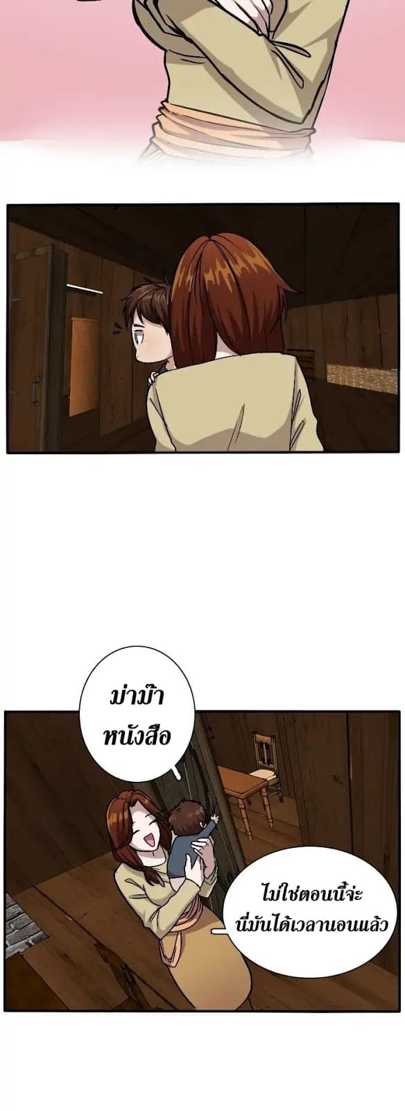 The Beginning After the End 4-4
