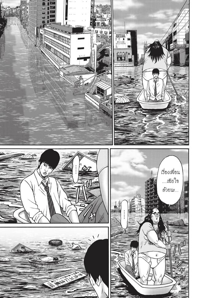 Bathtub ni Notta Kyoudai: Chikyuu Suibotsu Ki 1-พี่น้องนั่งในอ่างอาบน้ำ