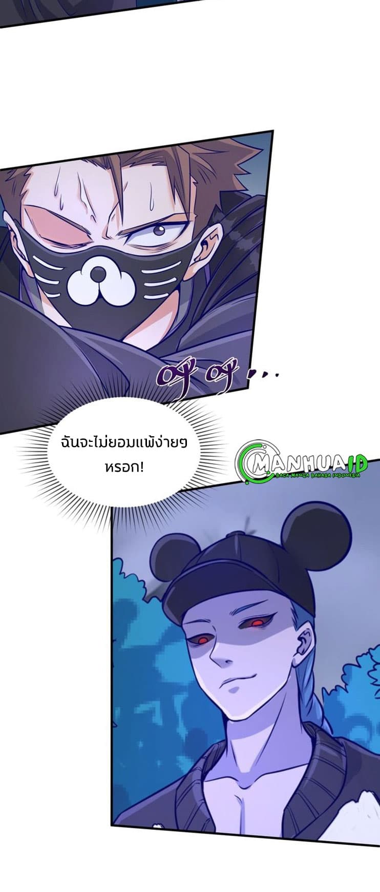 Crossing Man (ระบบ Cross interceptor) 18-18