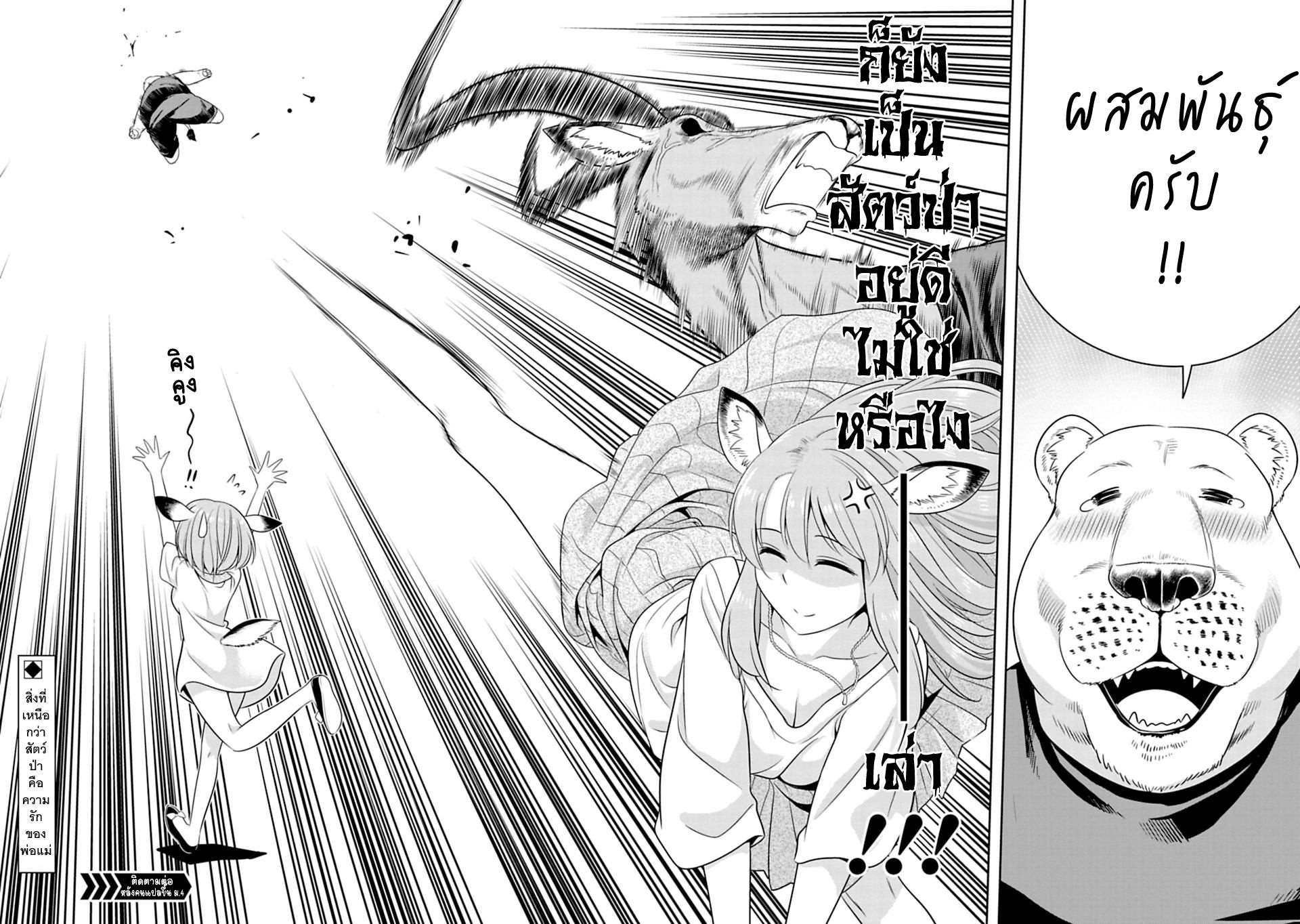 Murenase! Shiiton Gakuen 46-มนุษย์นี่เชื่อถือไม่ได้เลย