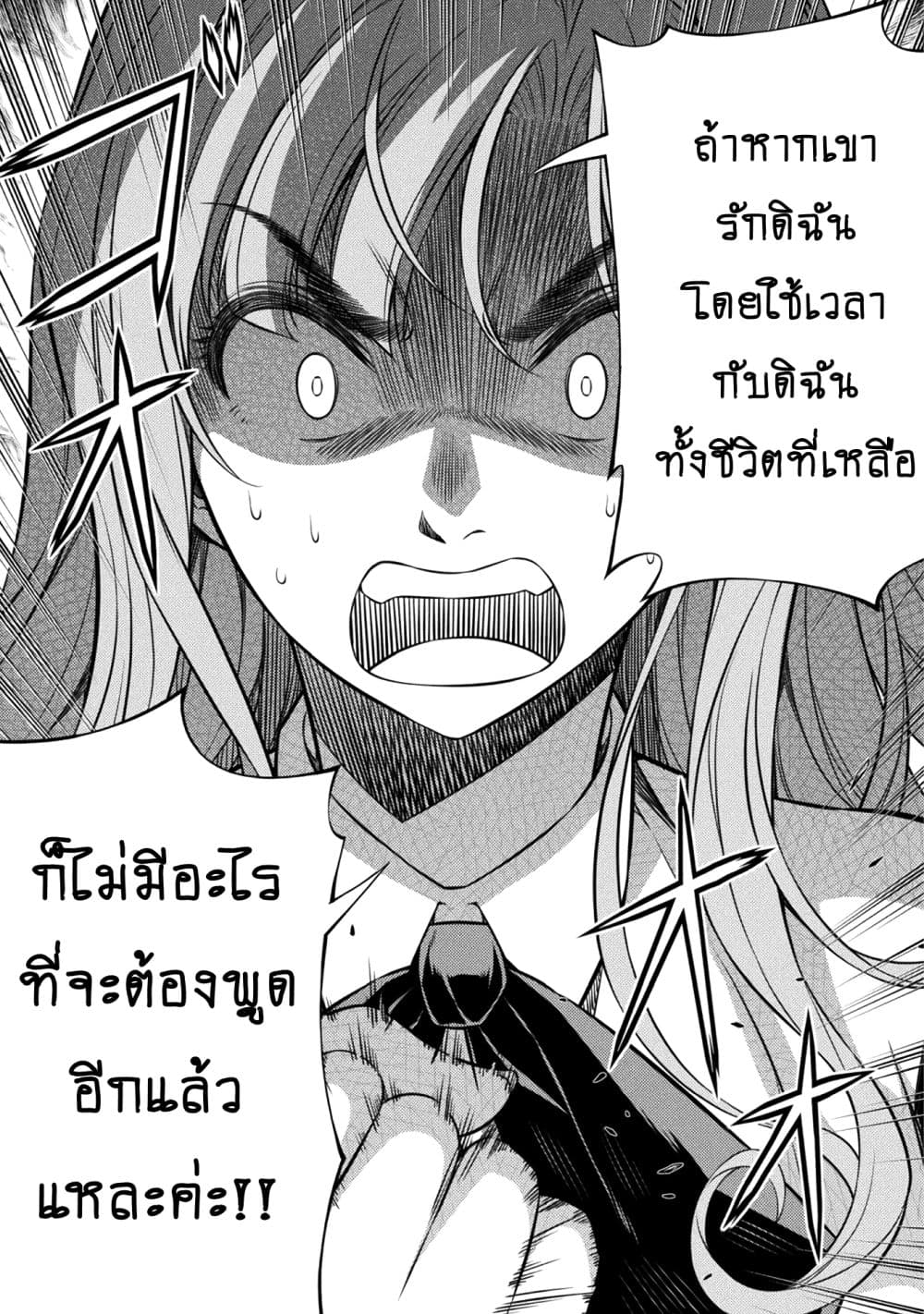 Silver Plan to Redo From JK สาวมัธยมปลายย้อนเวลาพลิกอนาคตแก้พิษเศรษฐกิจ 3-ฉันอยากเป็นเด็กดีค่ะ