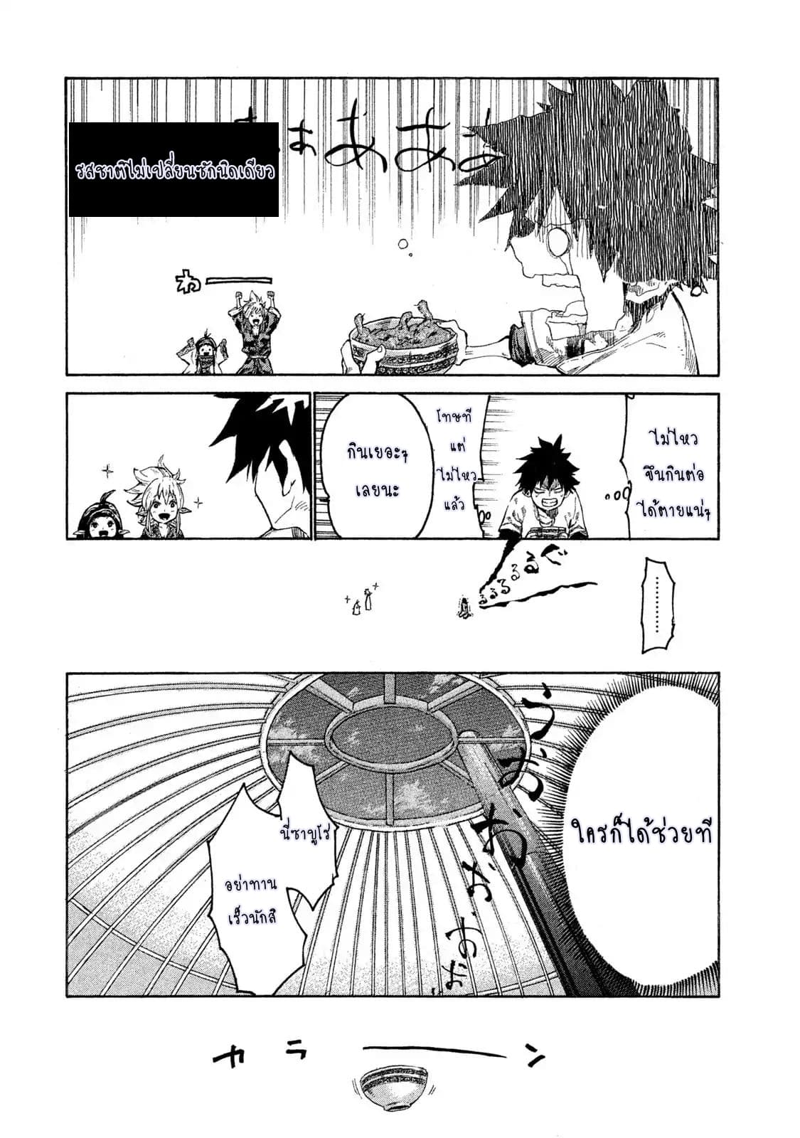 Mazumeshi Elf to Youbokugurashi 1-1